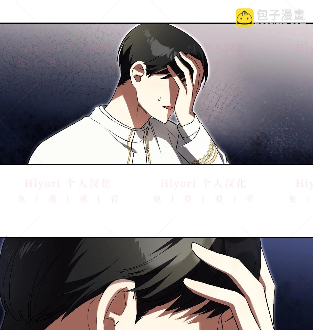《约翰爱蒂特》第05话 第33页
