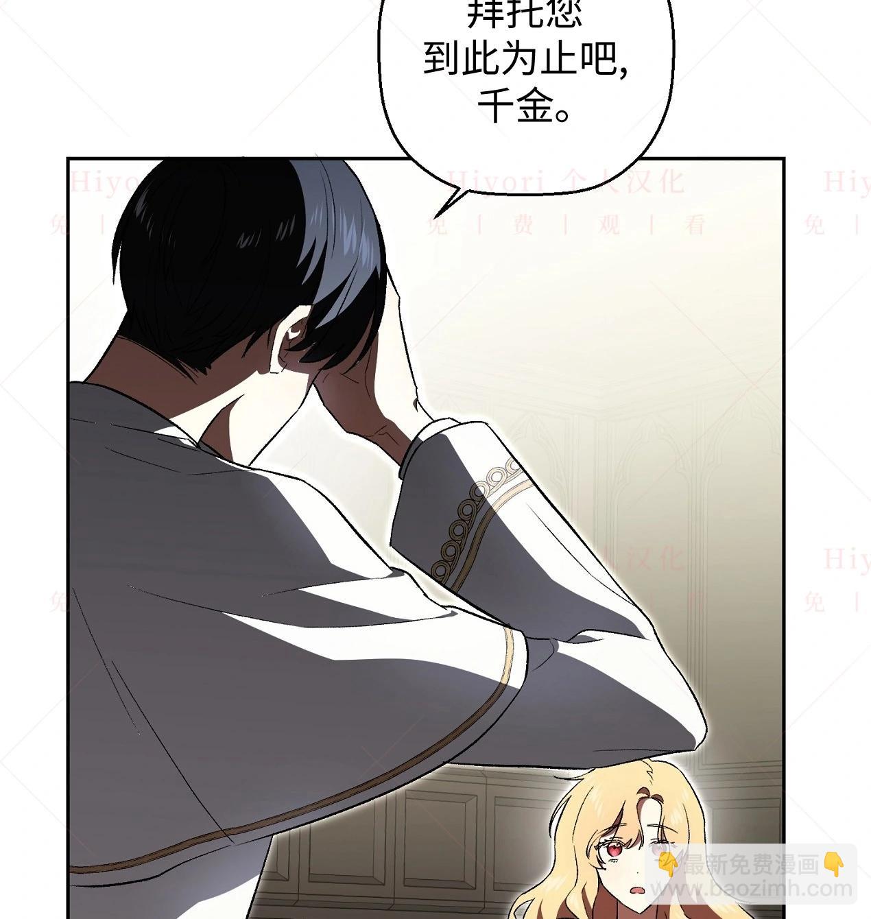 《约翰爱蒂特》第05话 第35页