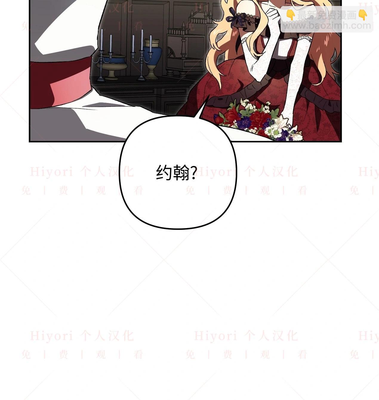 《约翰爱蒂特》第05话 第36页