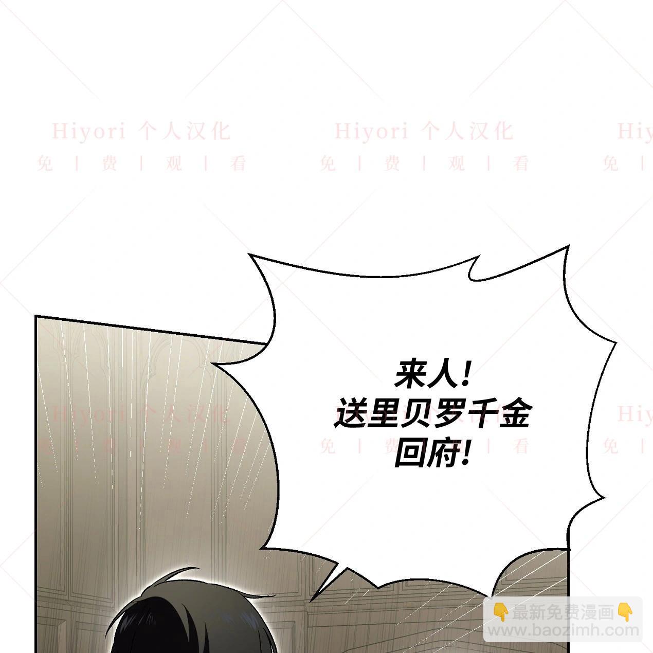 《约翰爱蒂特》第05话 第37页