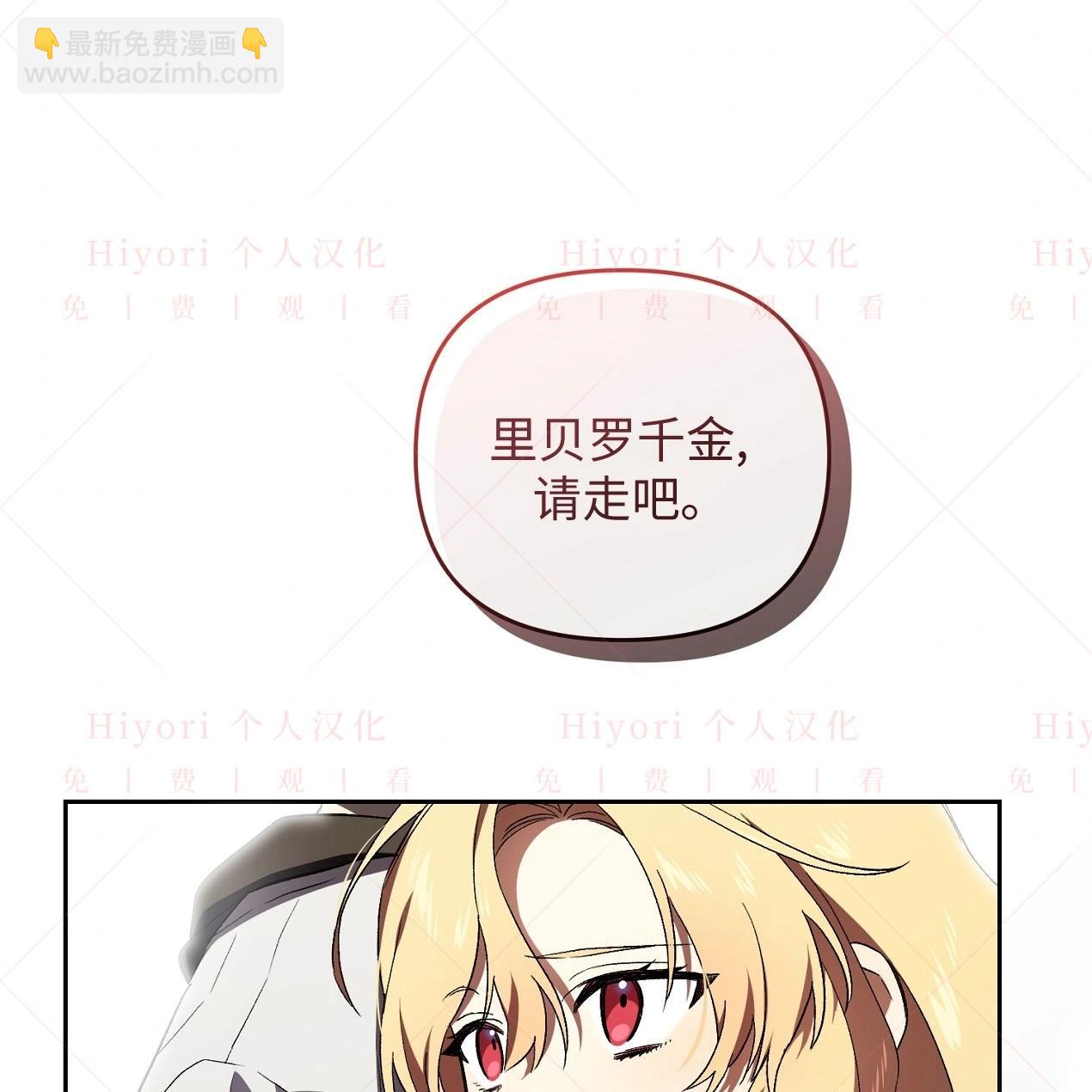 《约翰爱蒂特》第05话 第40页