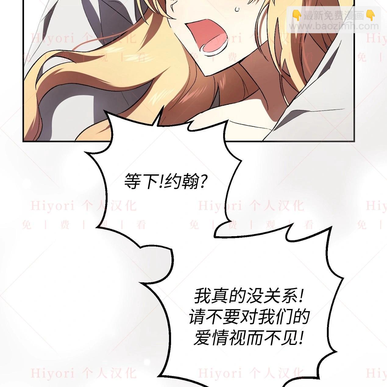 《约翰爱蒂特》第05话 第41页