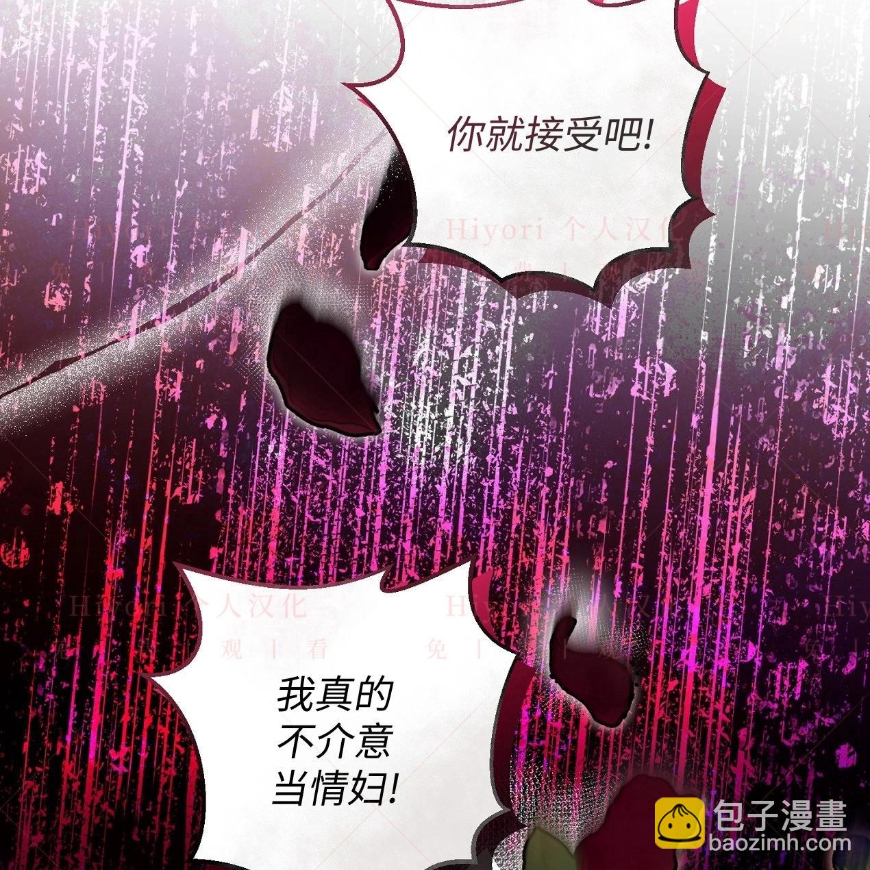 《约翰爱蒂特》第05话 第43页