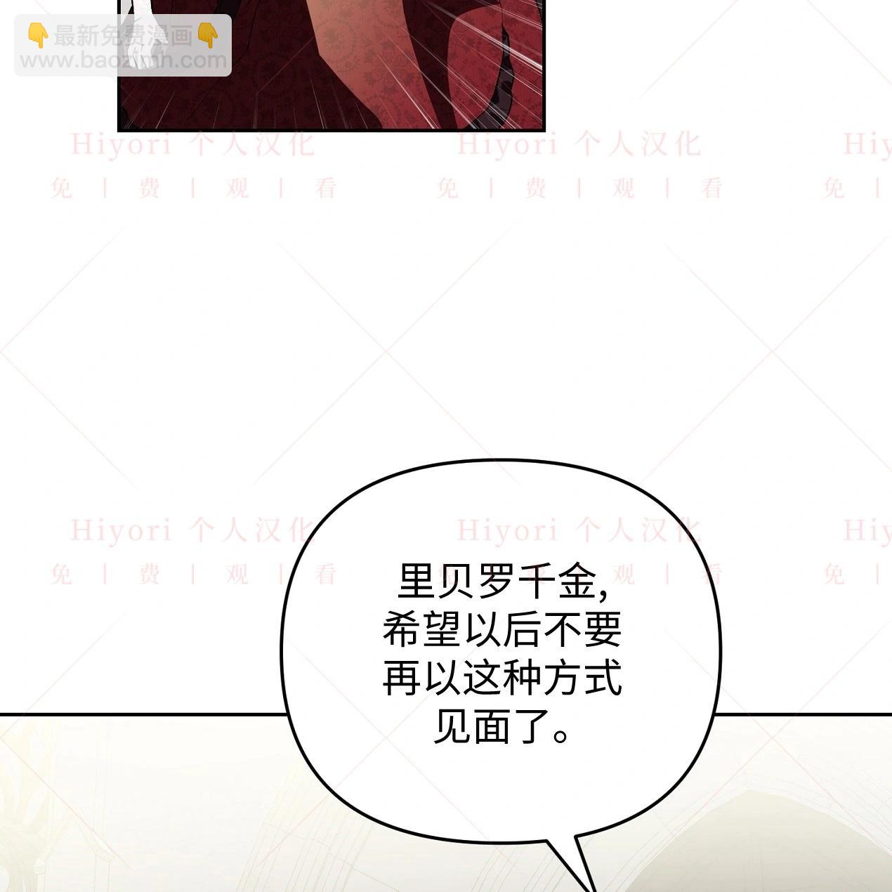 《约翰爱蒂特》第05话 第47页