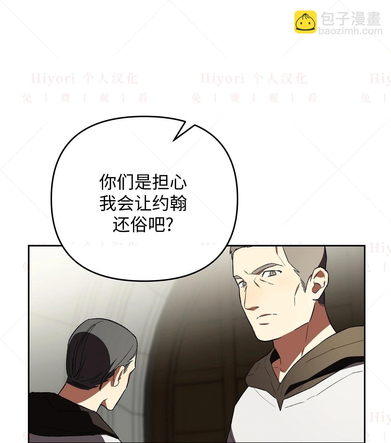 《约翰爱蒂特》第05话 第49页