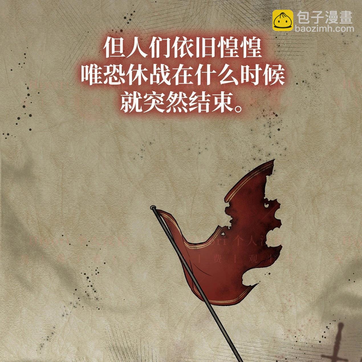《约翰爱蒂特》第05话 第4页