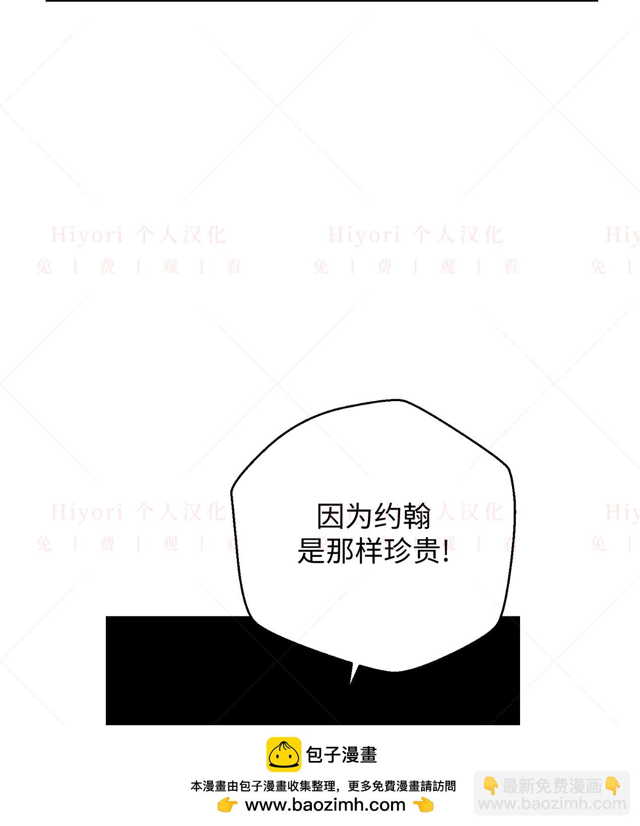 《约翰爱蒂特》第05话 第50页