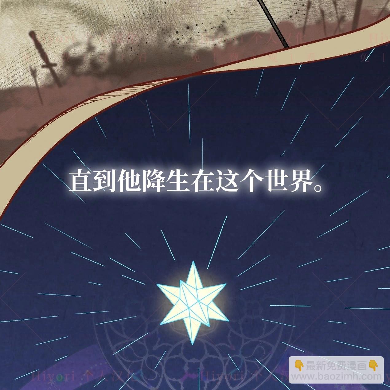 《约翰爱蒂特》第05话 第5页