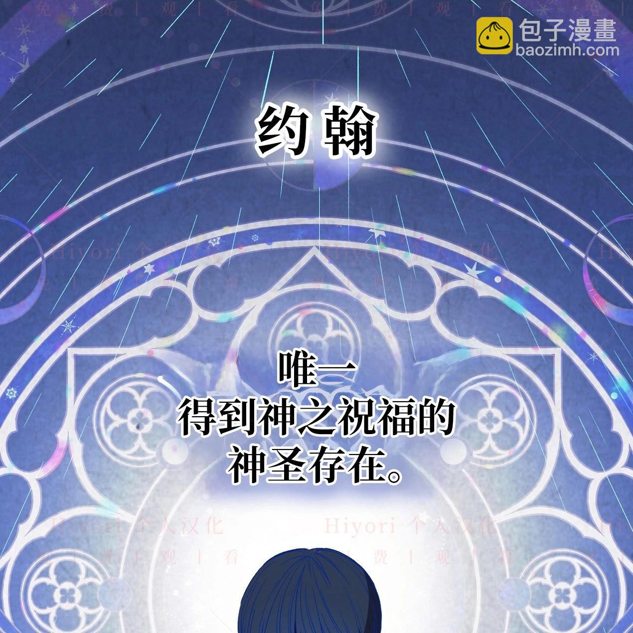 《约翰爱蒂特》第05话 第6页