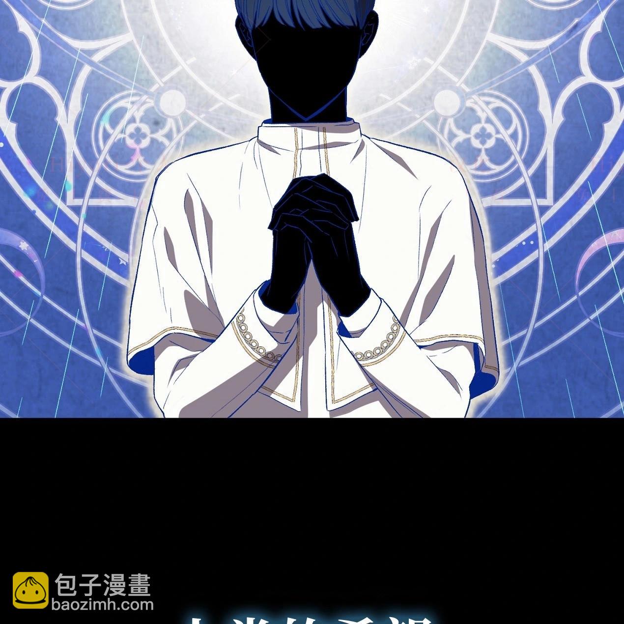 《约翰爱蒂特》第05话 第7页
