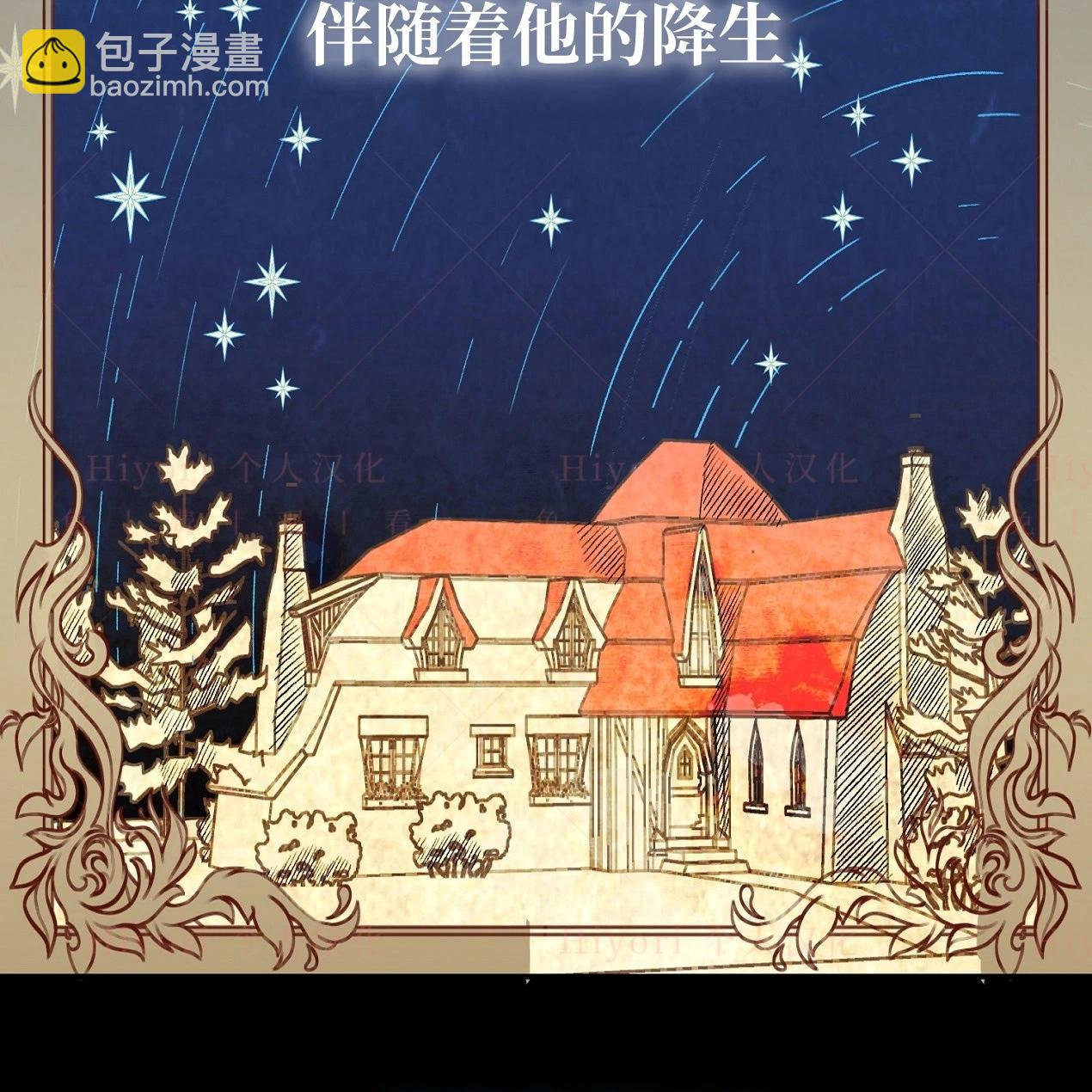 《约翰爱蒂特》第05话 第9页