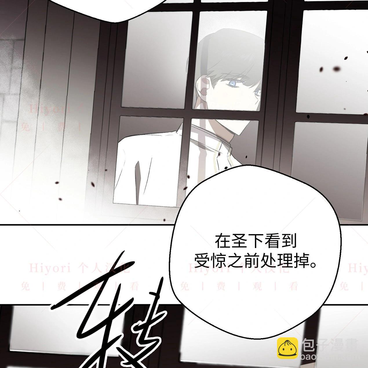 《约翰爱蒂特》第06话 第10页