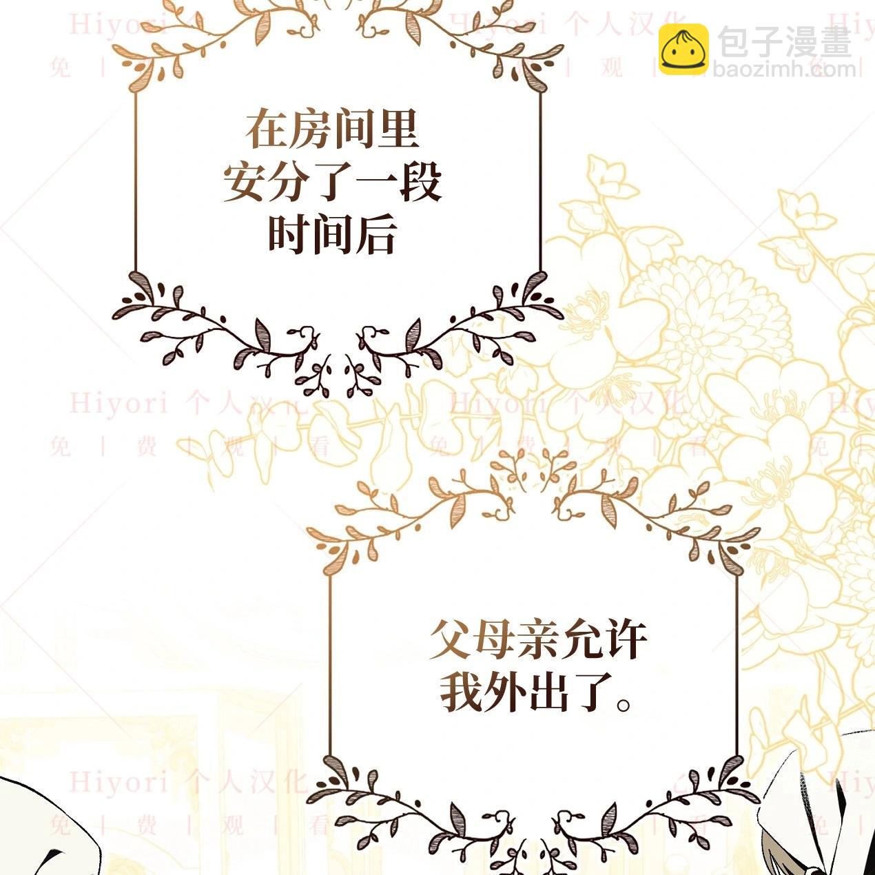 《约翰爱蒂特》第06话 第12页