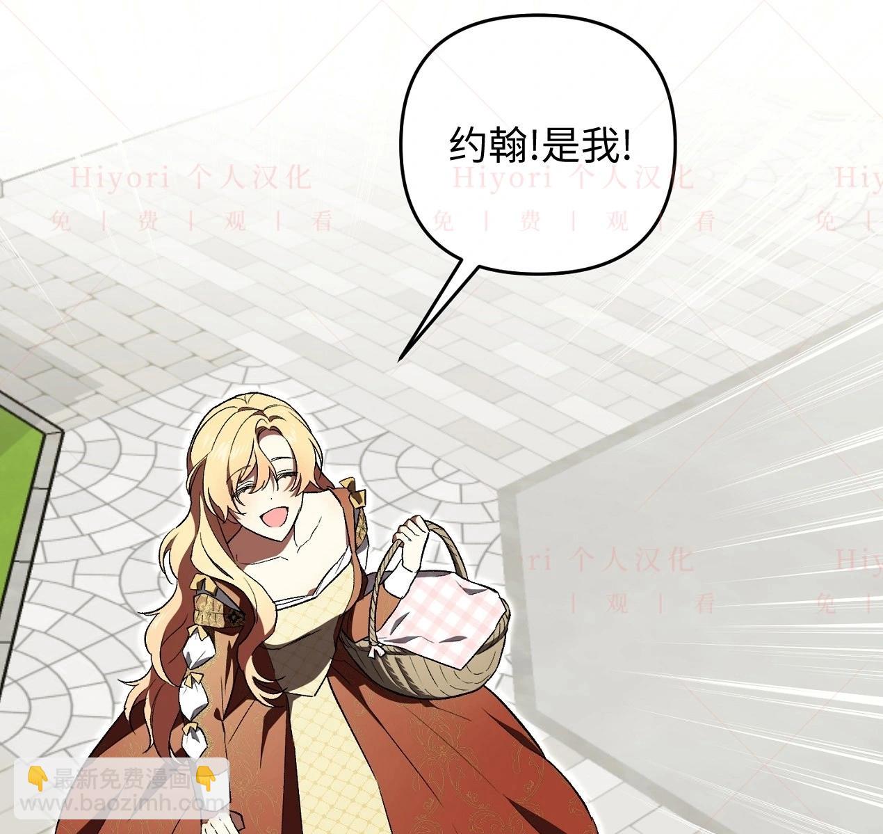 《约翰爱蒂特》第06话 第16页