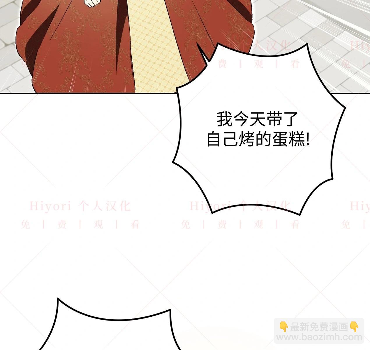 《约翰爱蒂特》第06话 第17页