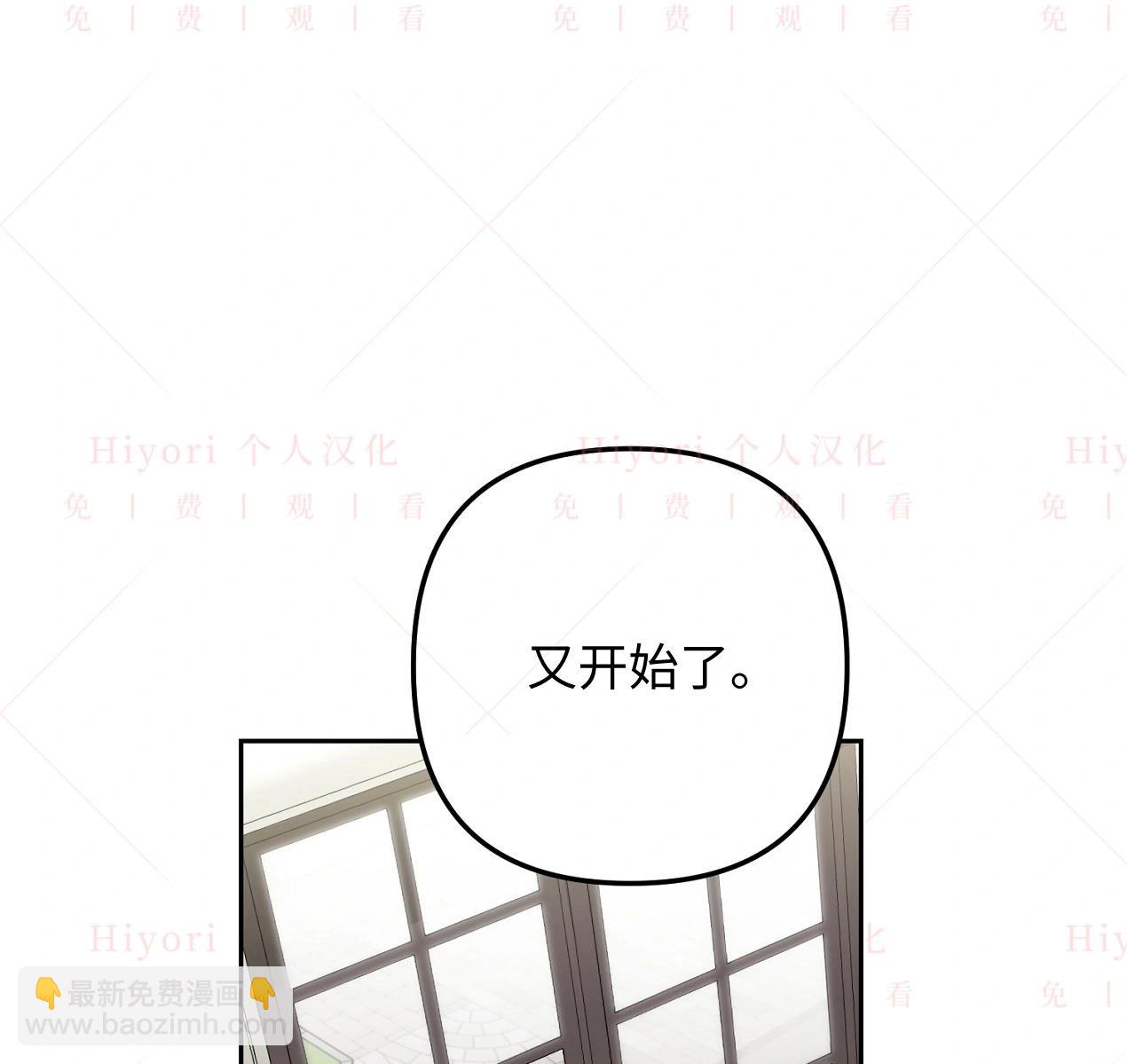 《约翰爱蒂特》第06话 第19页