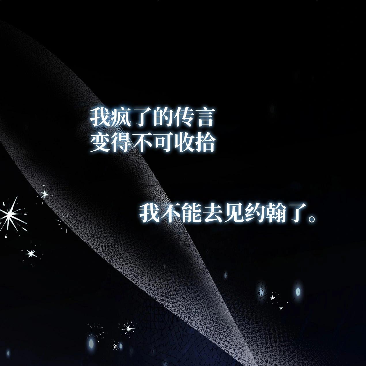 《约翰爱蒂特》第06话 第1页