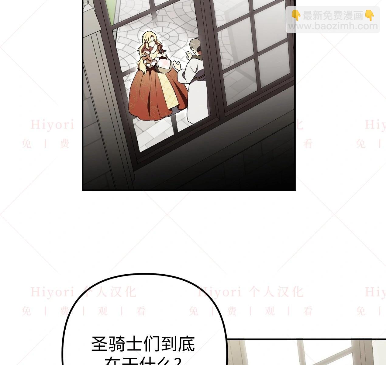 《约翰爱蒂特》第06话 第20页