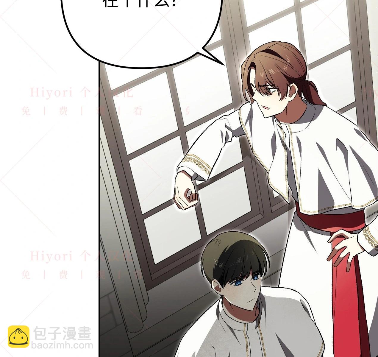 《约翰爱蒂特》第06话 第21页