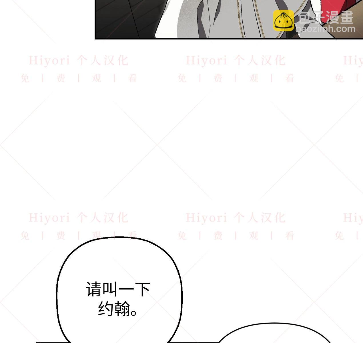 《约翰爱蒂特》第06话 第22页
