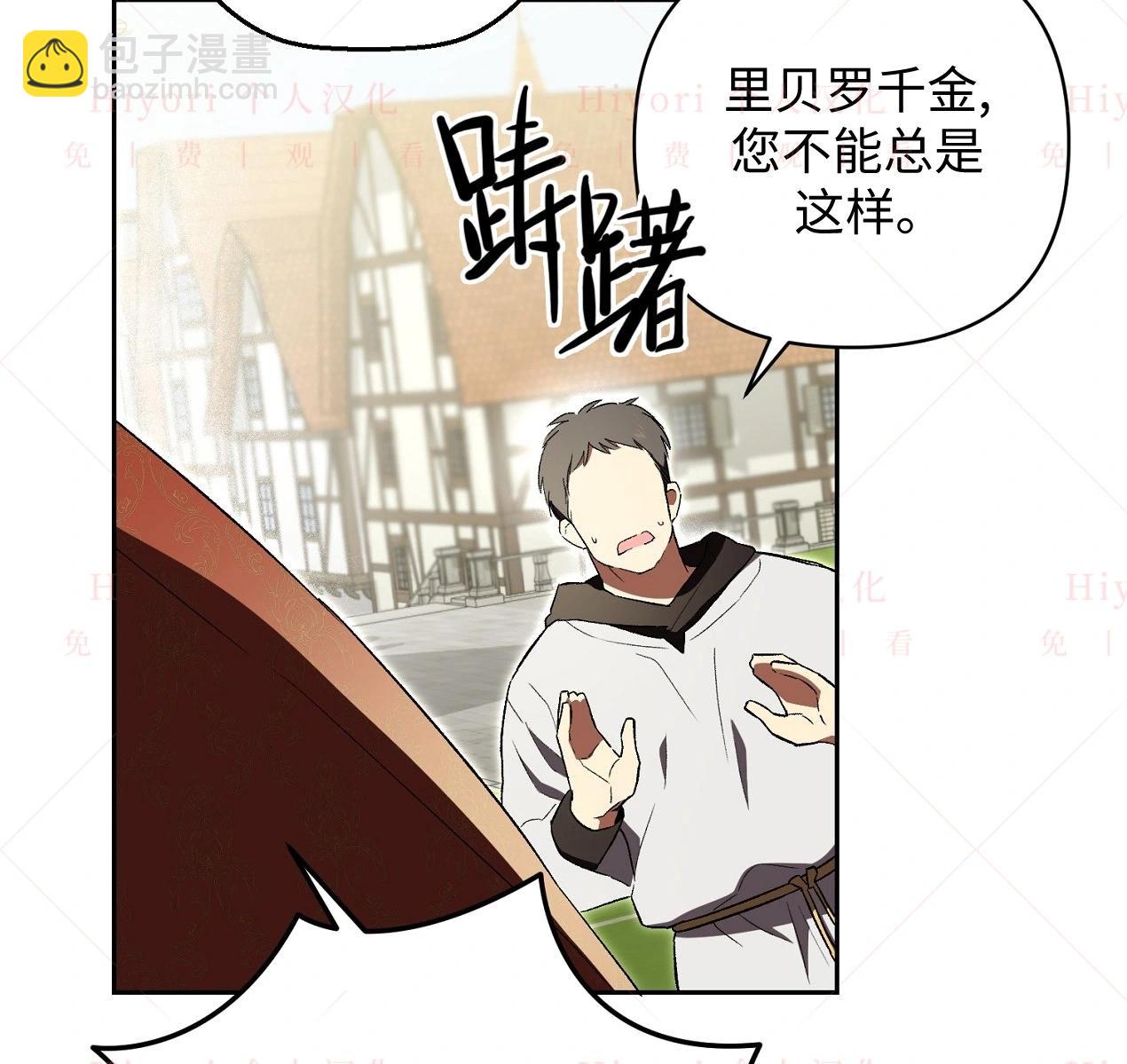 《约翰爱蒂特》第06话 第23页