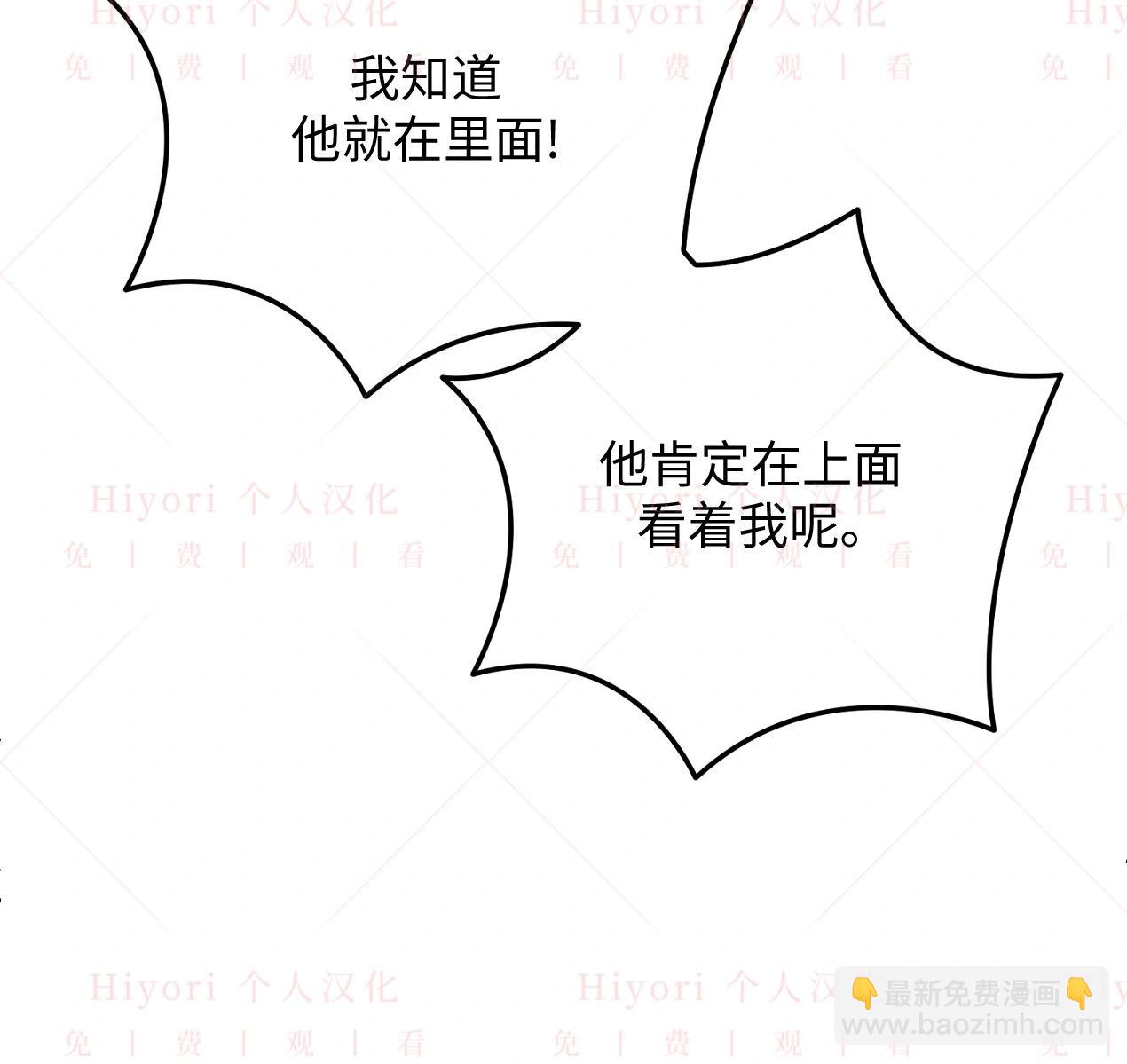 《约翰爱蒂特》第06话 第24页