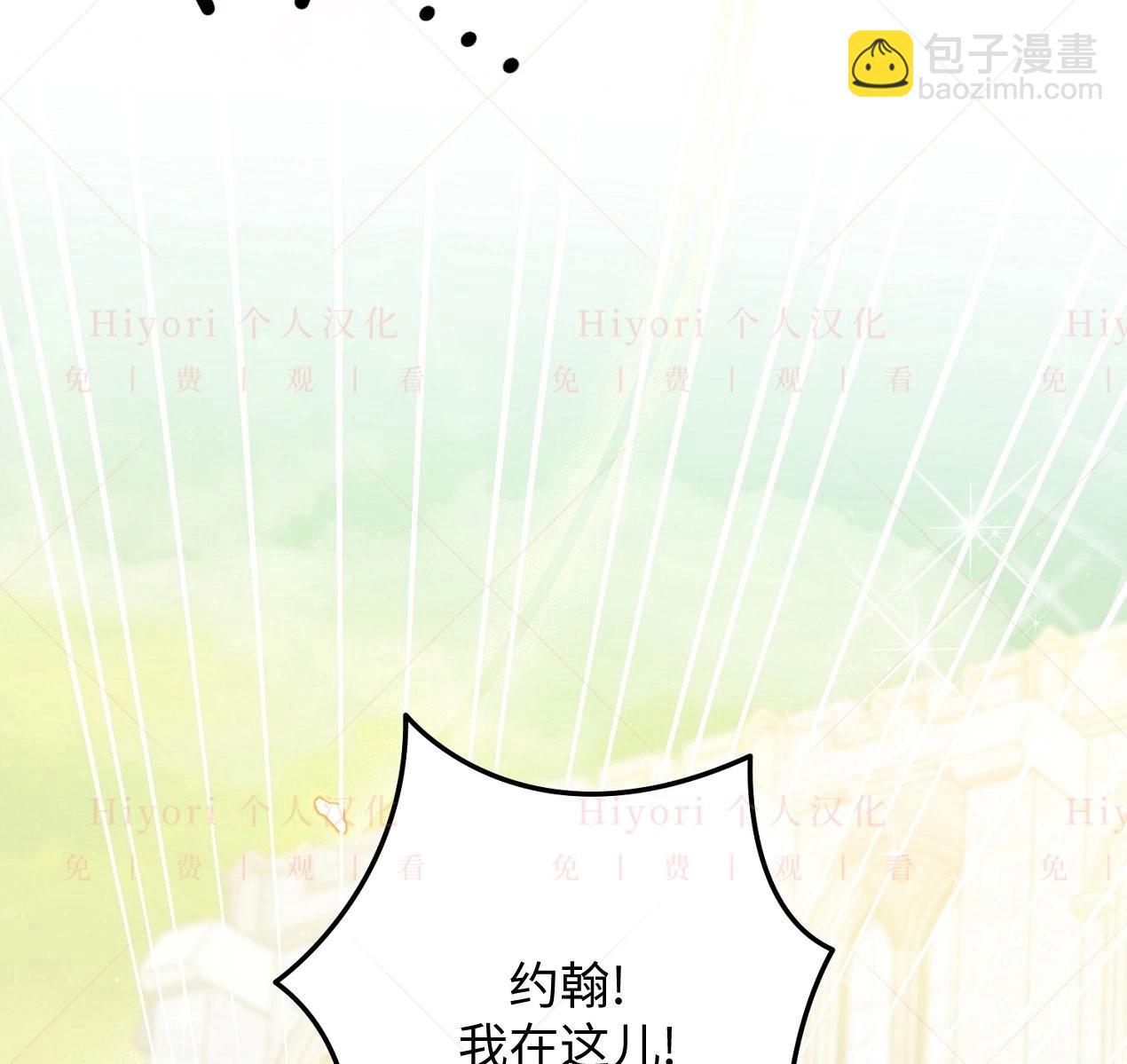 《约翰爱蒂特》第06话 第26页