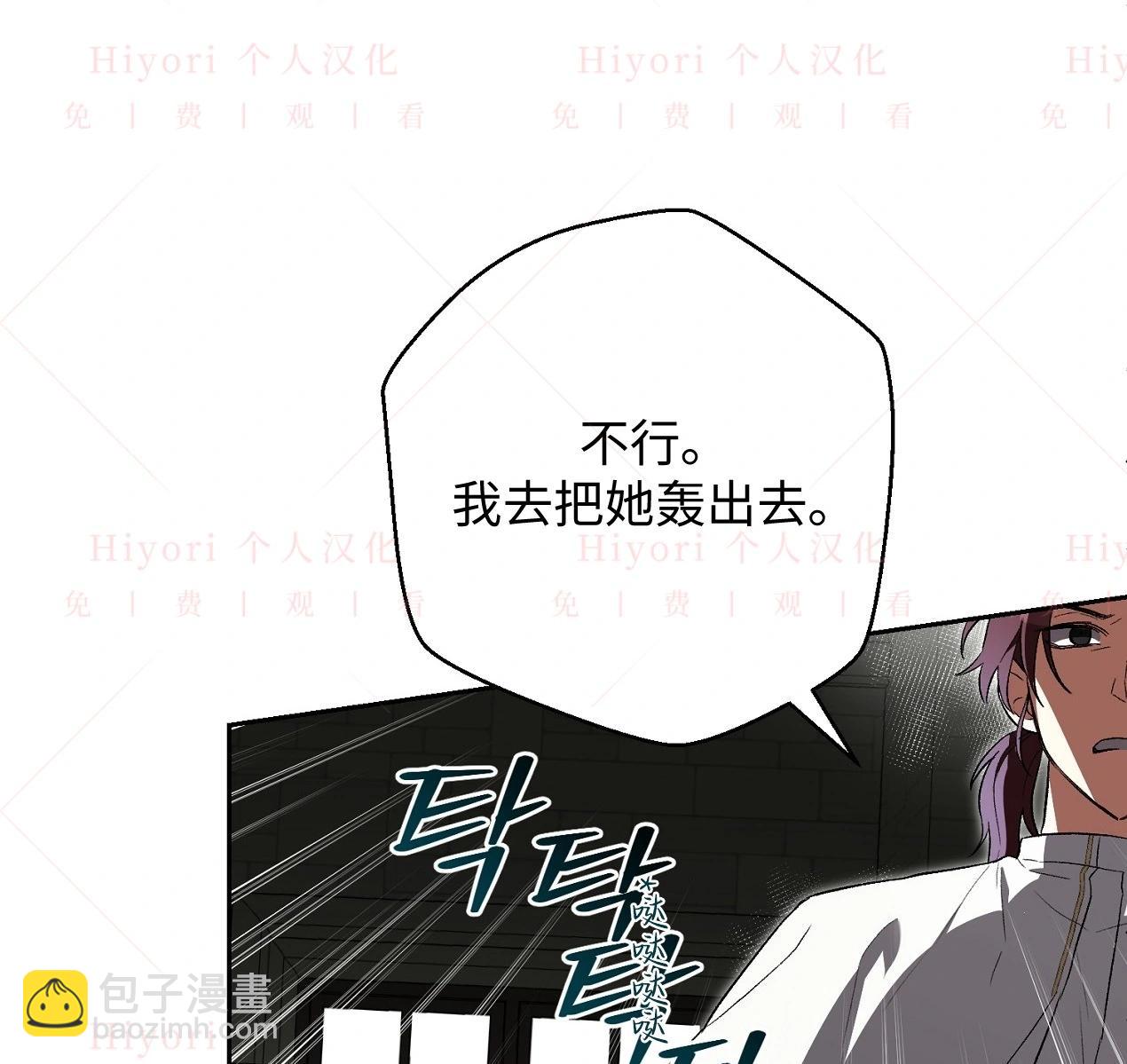《约翰爱蒂特》第06话 第29页