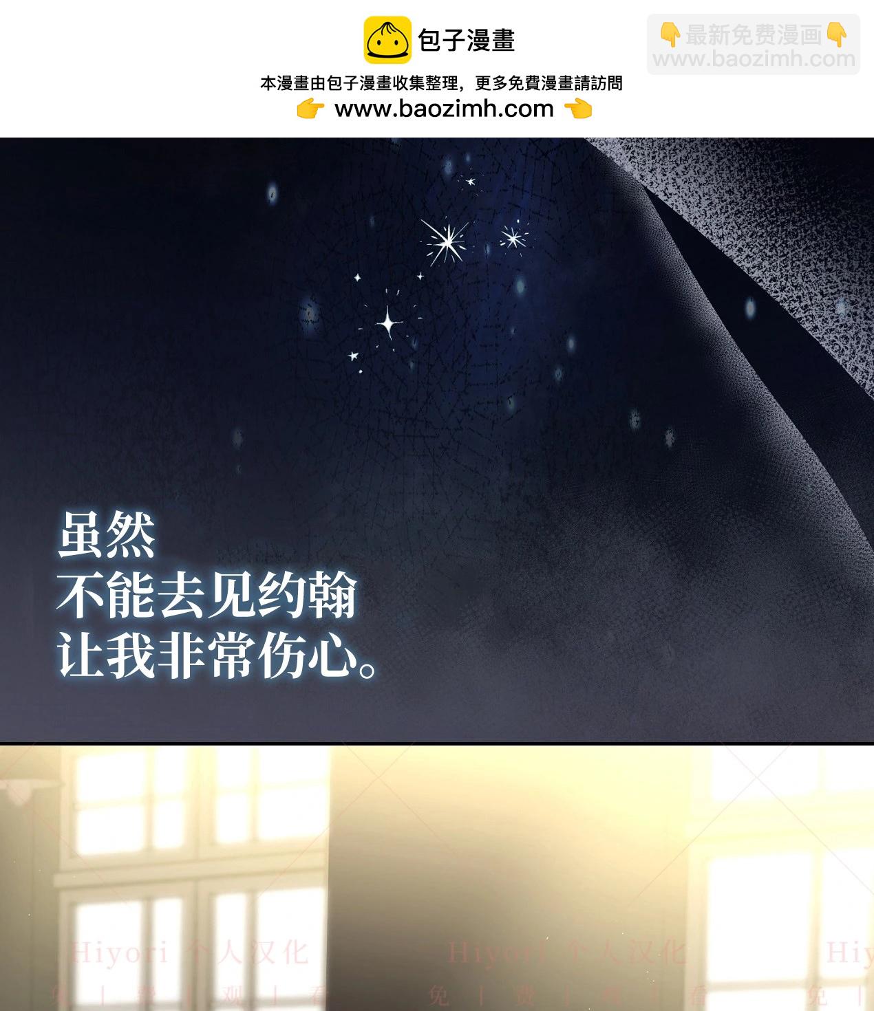 《约翰爱蒂特》第06话 第2页