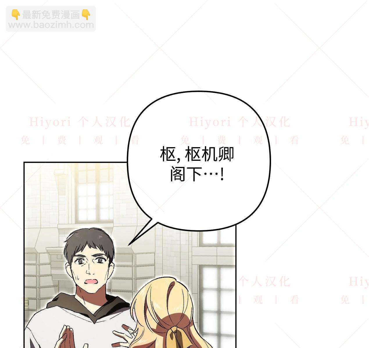 《约翰爱蒂特》第06话 第31页