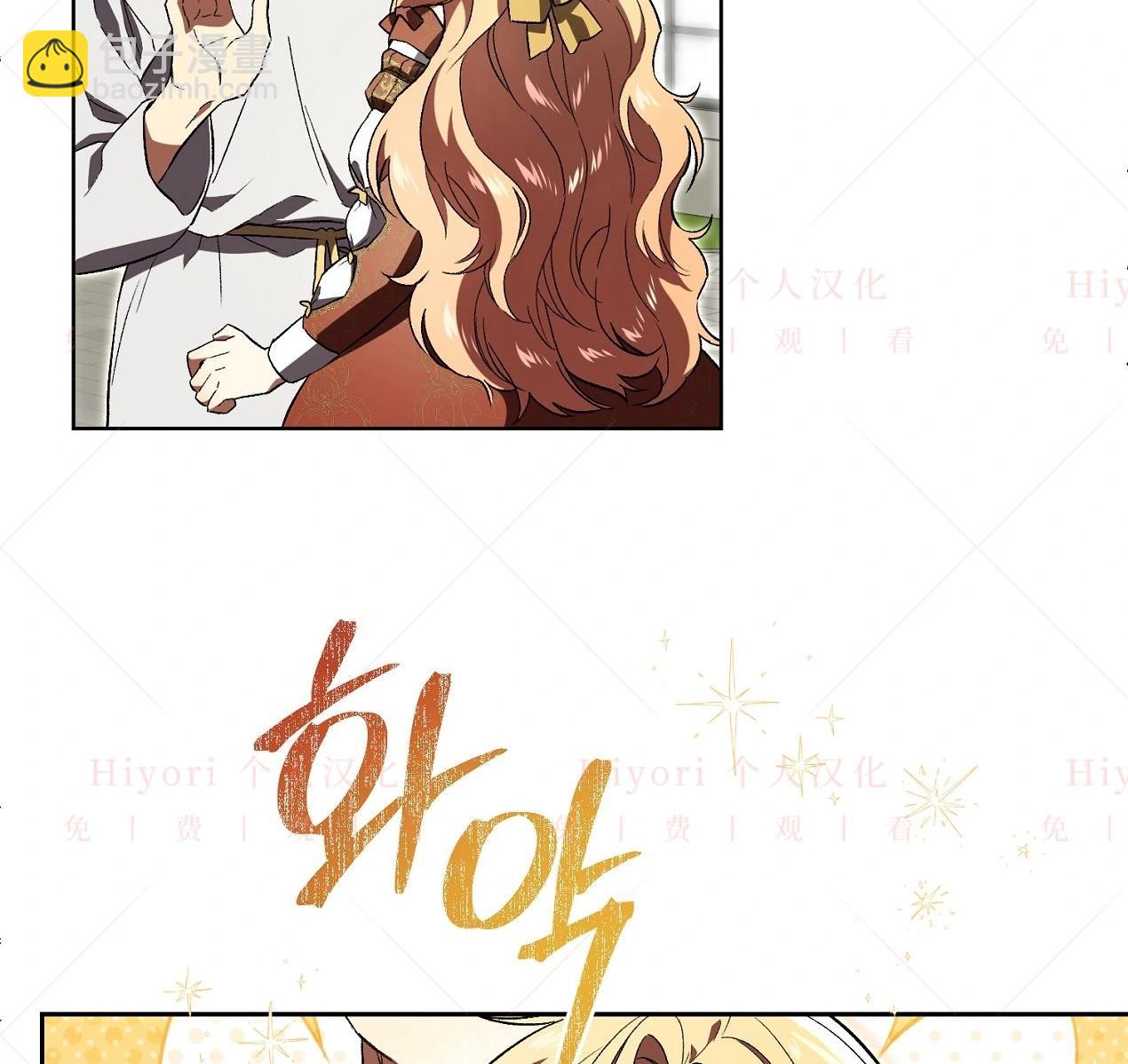 《约翰爱蒂特》第06话 第32页