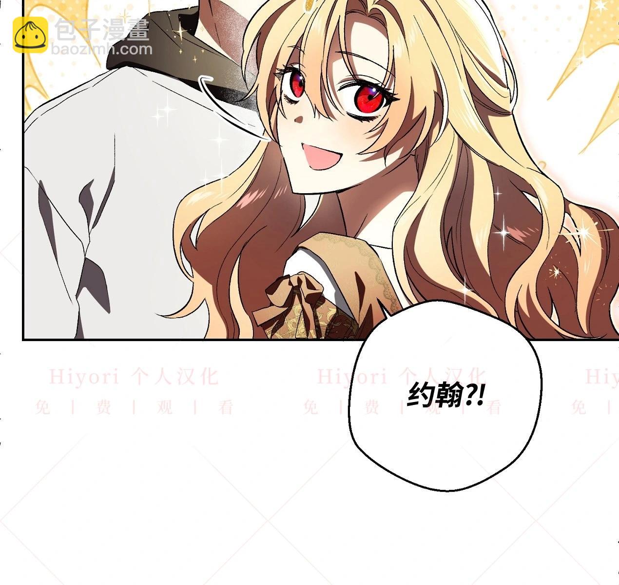 《约翰爱蒂特》第06话 第33页