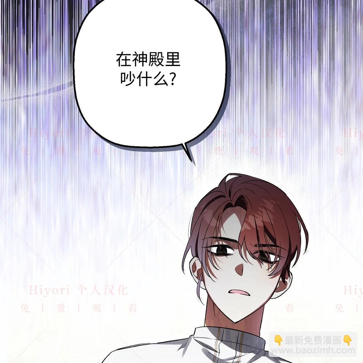 《约翰爱蒂特》第06话 第36页