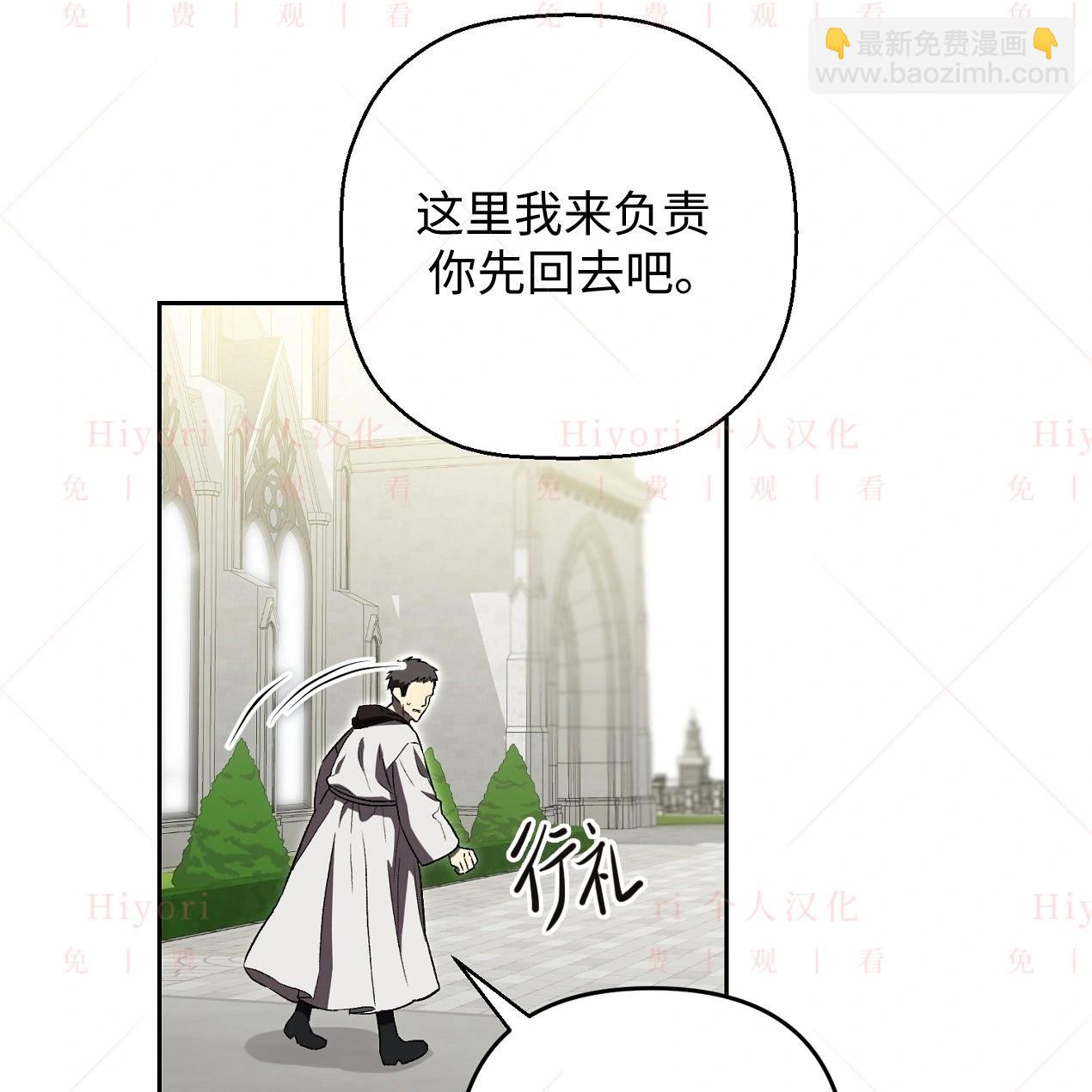 《约翰爱蒂特》第06话 第39页