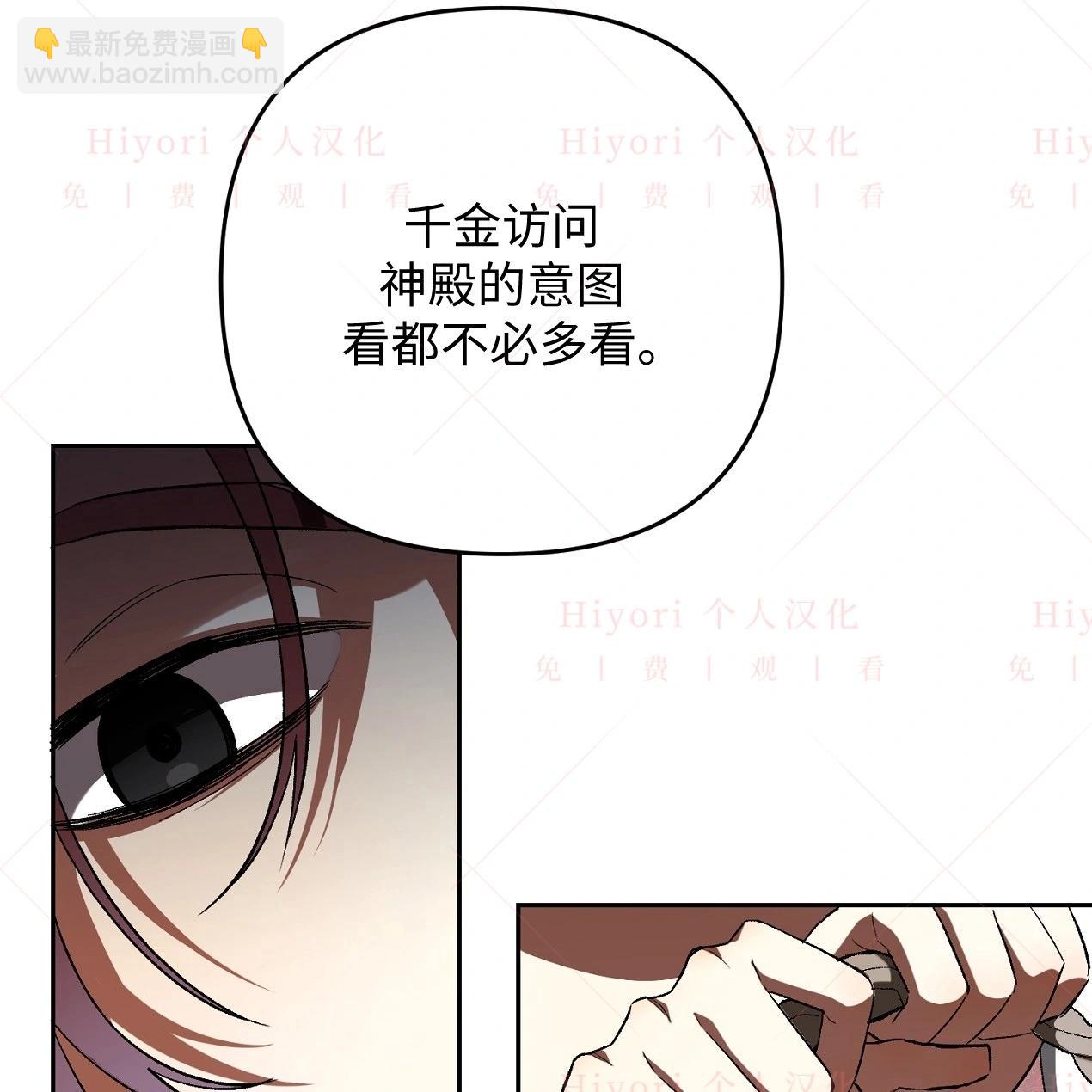 《约翰爱蒂特》第06话 第41页