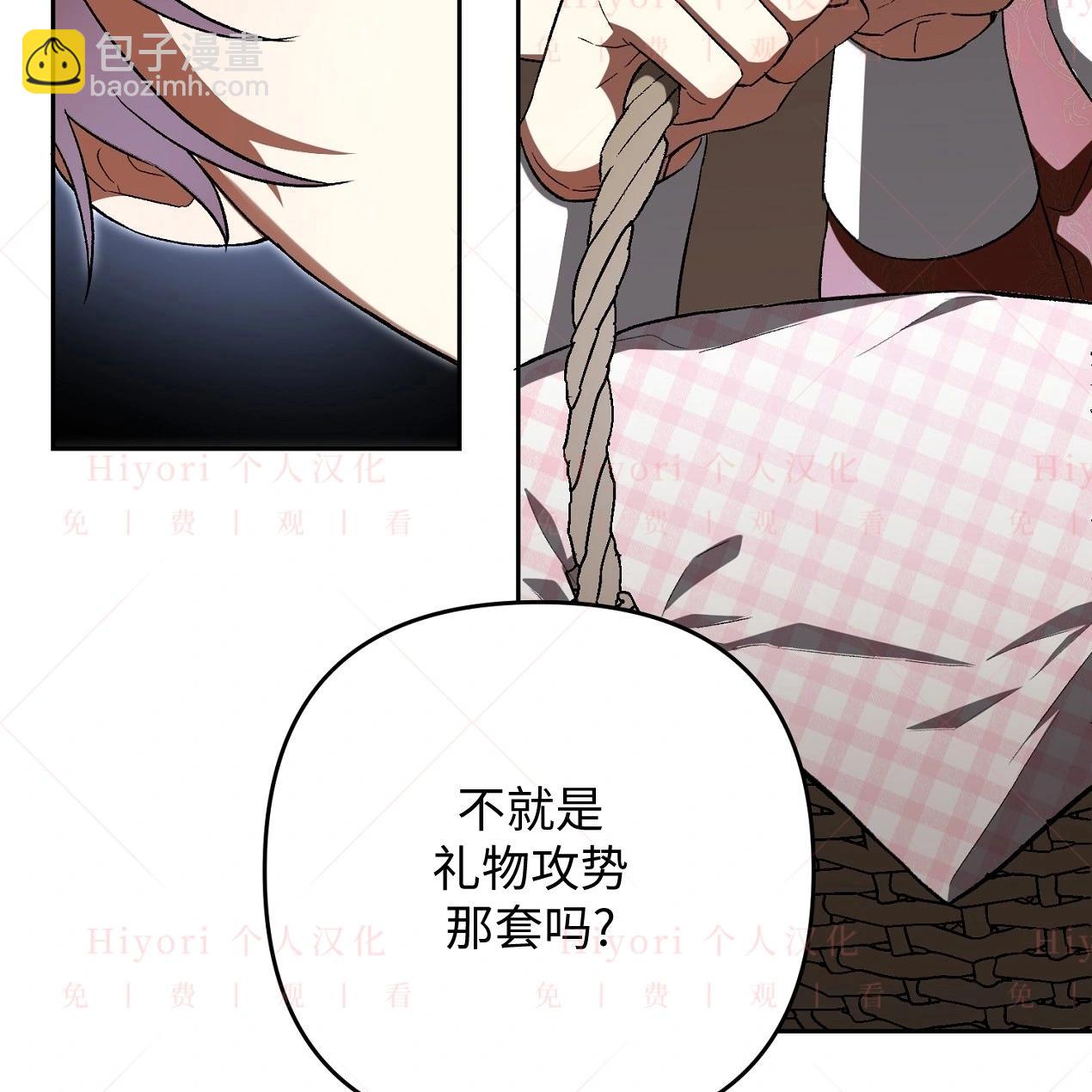 《约翰爱蒂特》第06话 第42页
