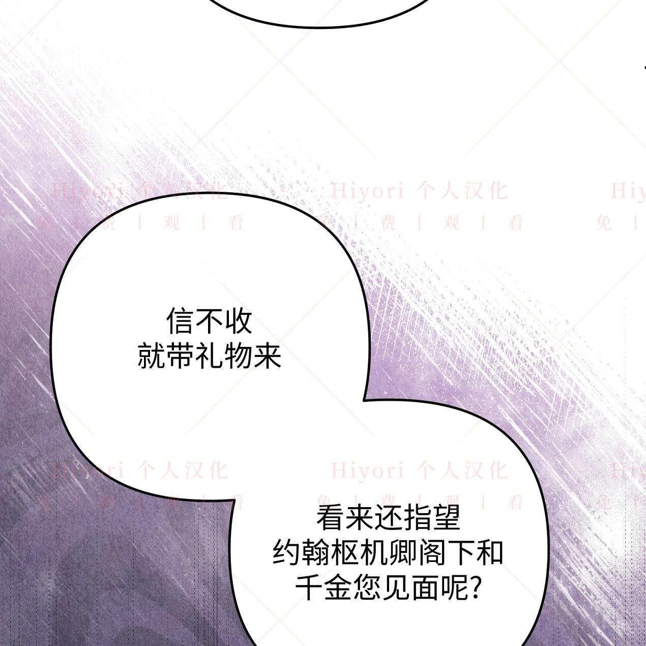 《约翰爱蒂特》第06话 第43页