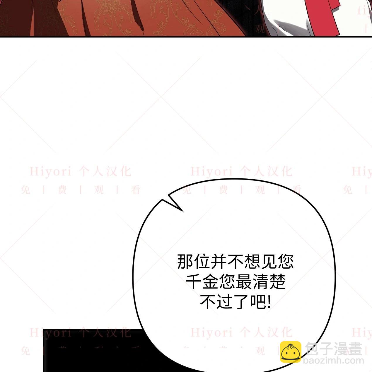《约翰爱蒂特》第06话 第45页