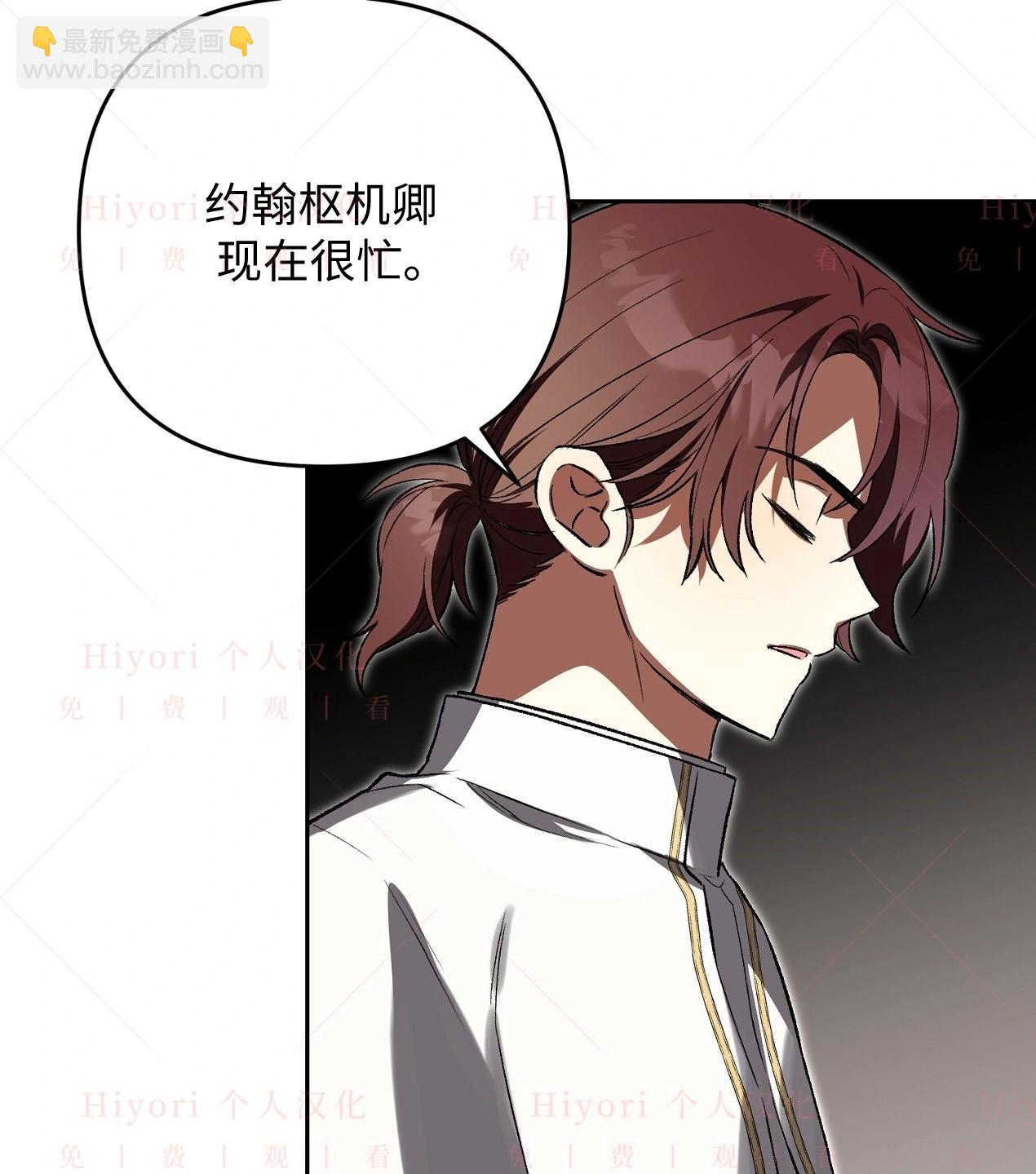 《约翰爱蒂特》第06话 第47页
