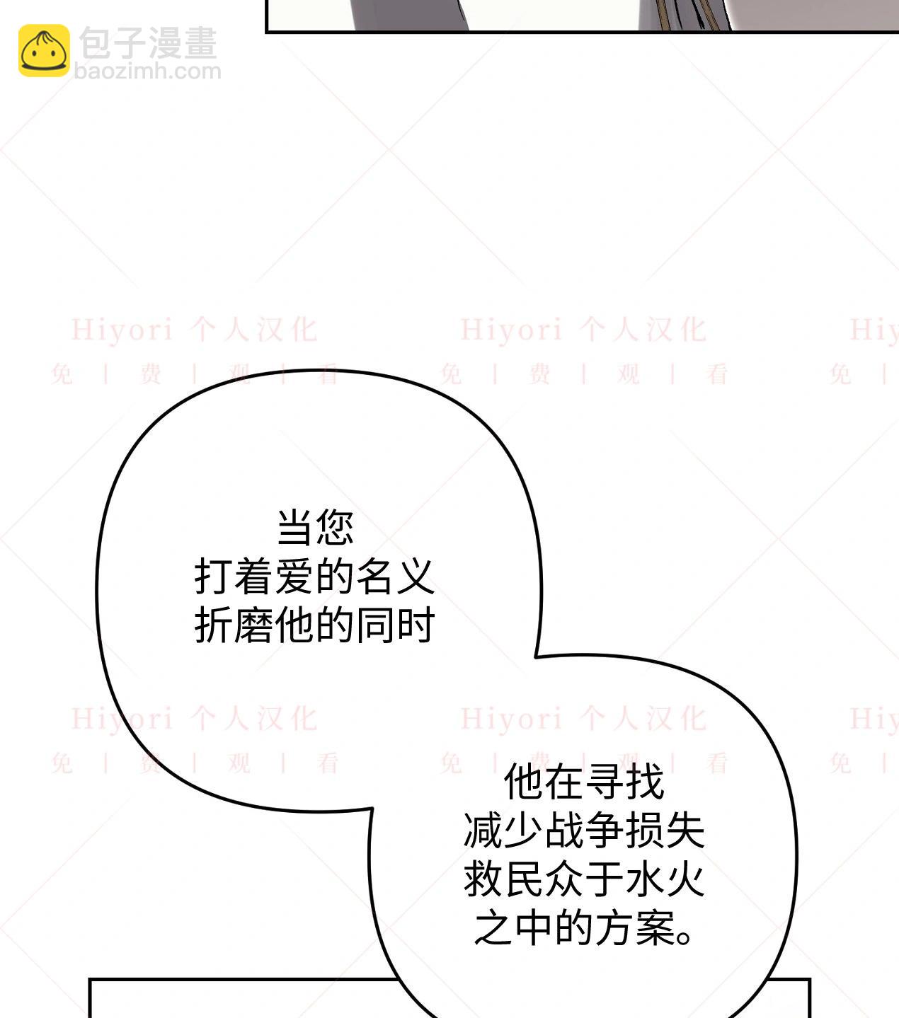 《约翰爱蒂特》第06话 第48页