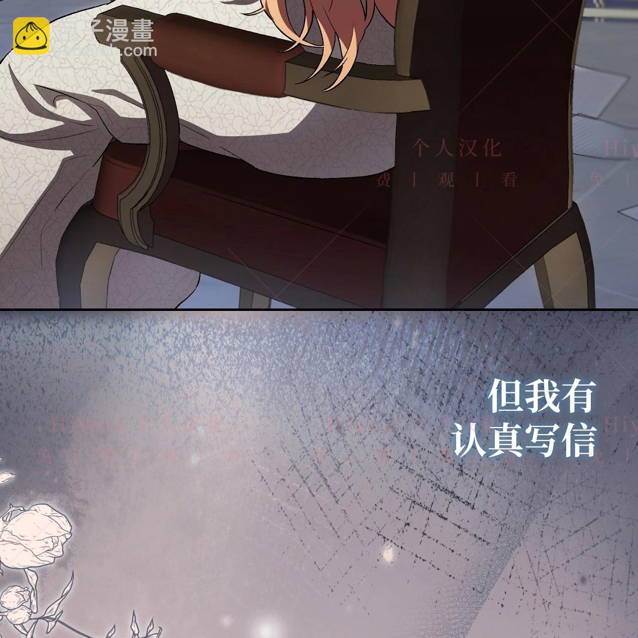 《约翰爱蒂特》第06话 第4页