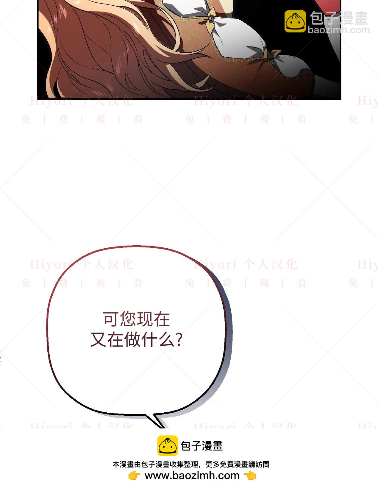 《约翰爱蒂特》第06话 第50页
