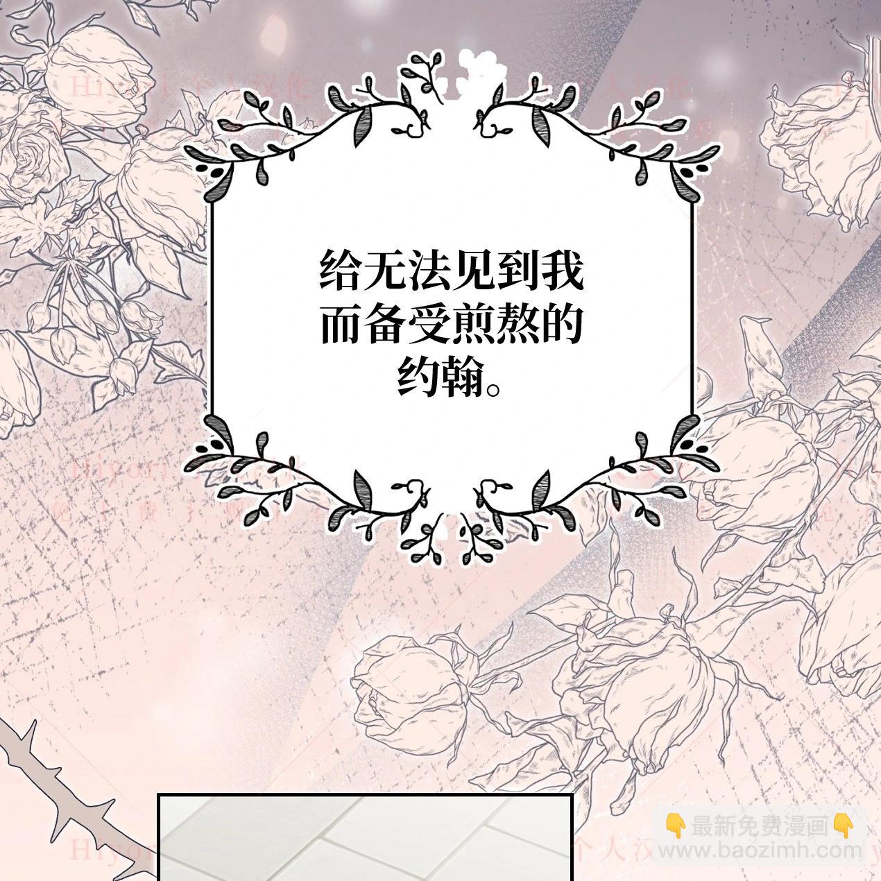 《约翰爱蒂特》第06话 第5页
