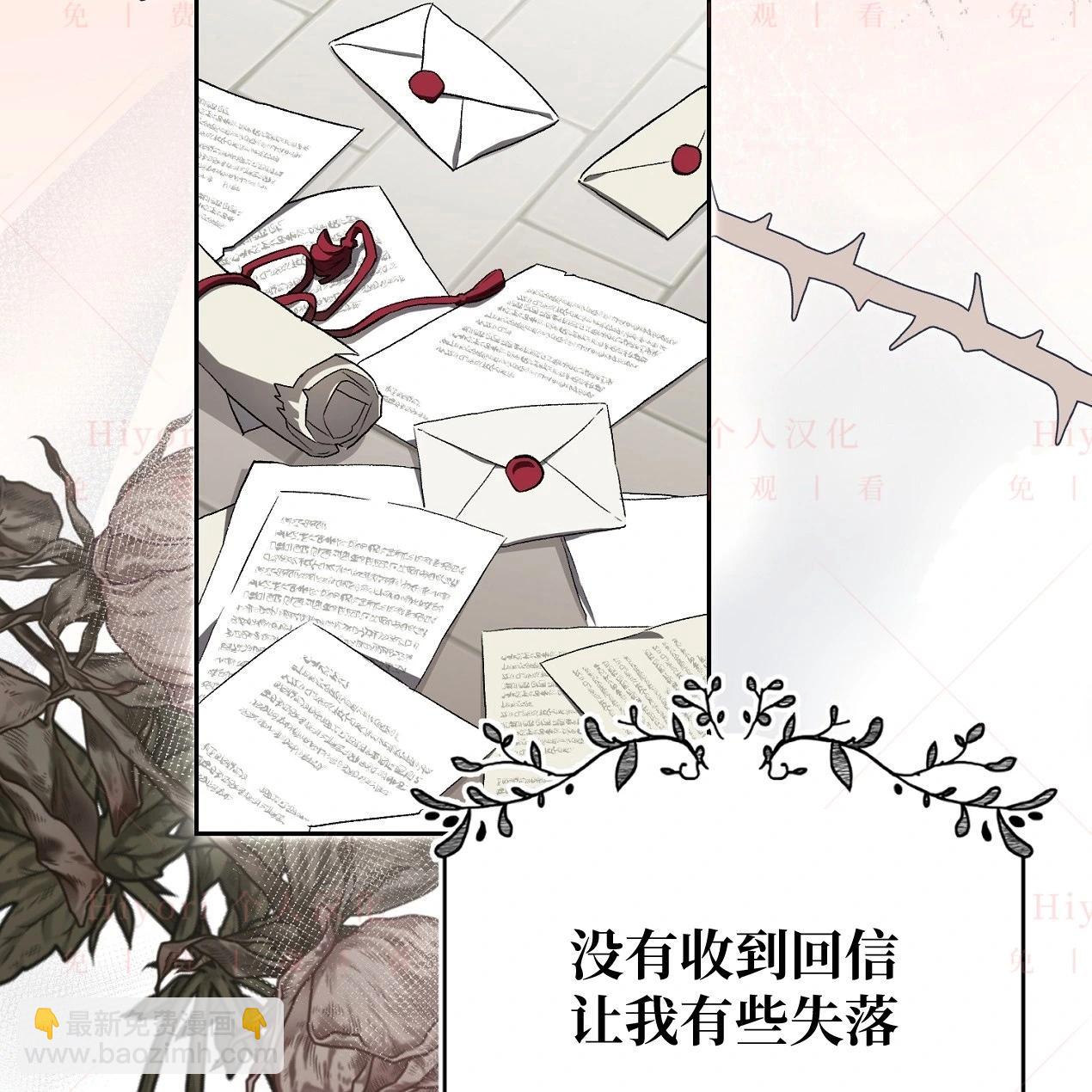 《约翰爱蒂特》第06话 第6页