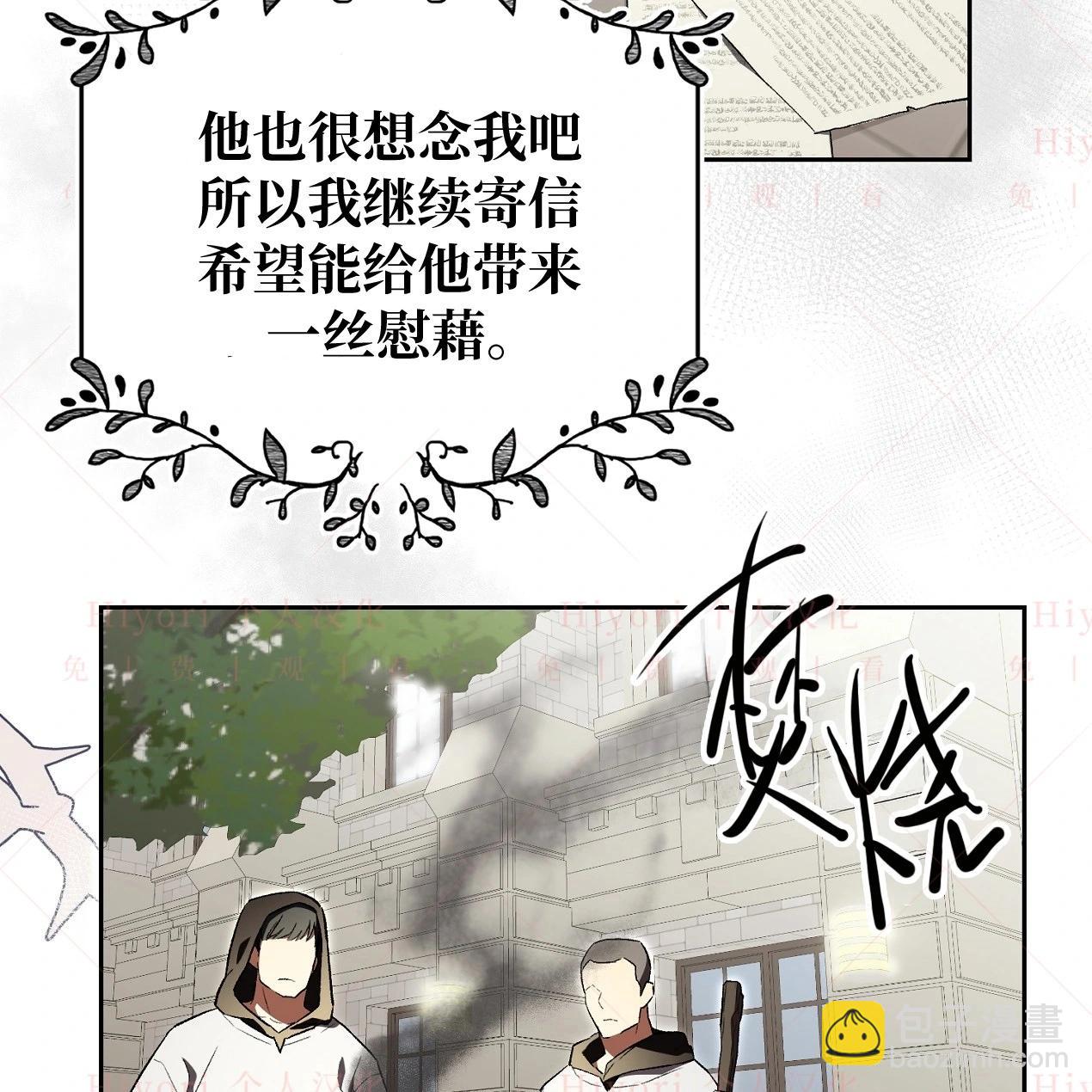 《约翰爱蒂特》第06话 第8页