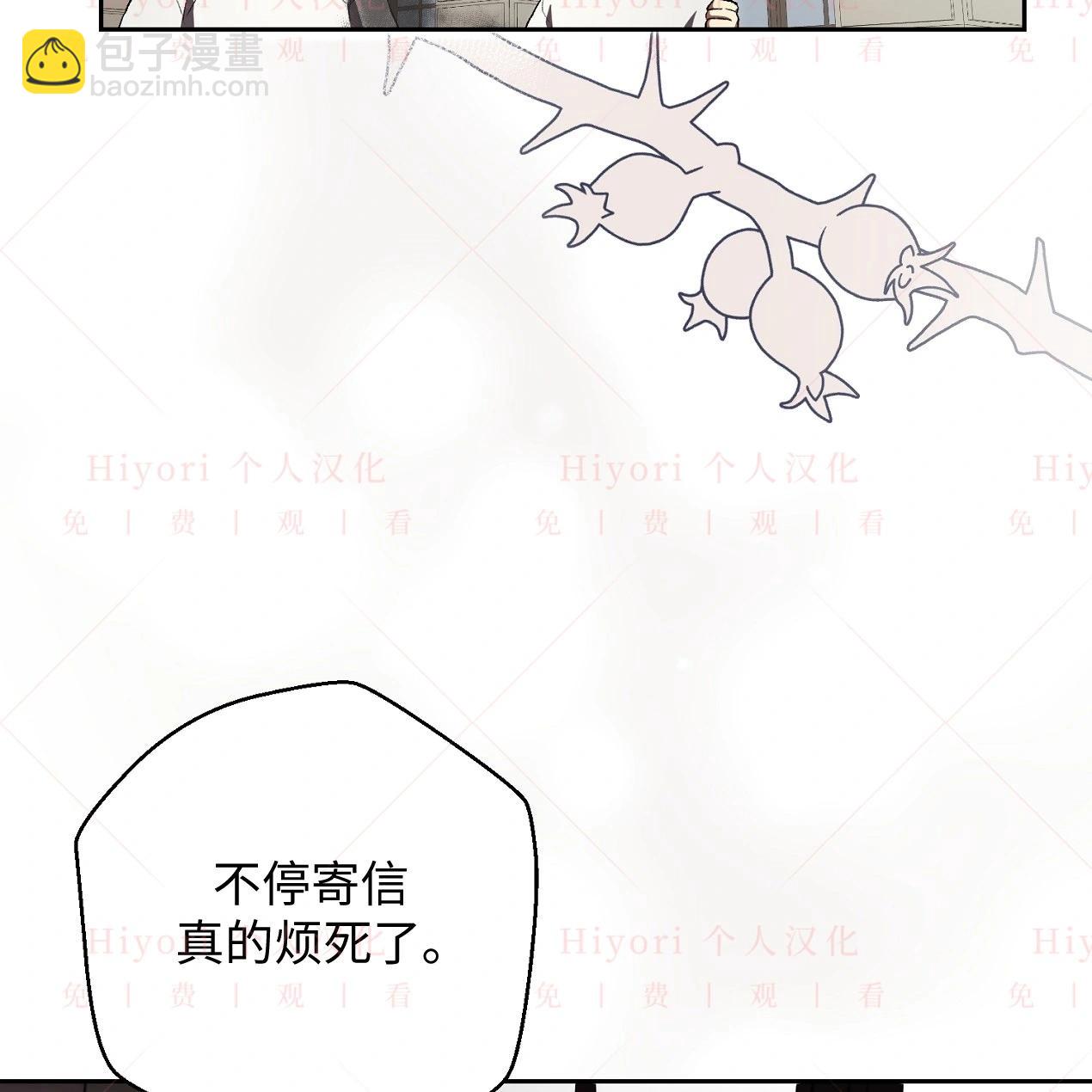 《约翰爱蒂特》第06话 第9页