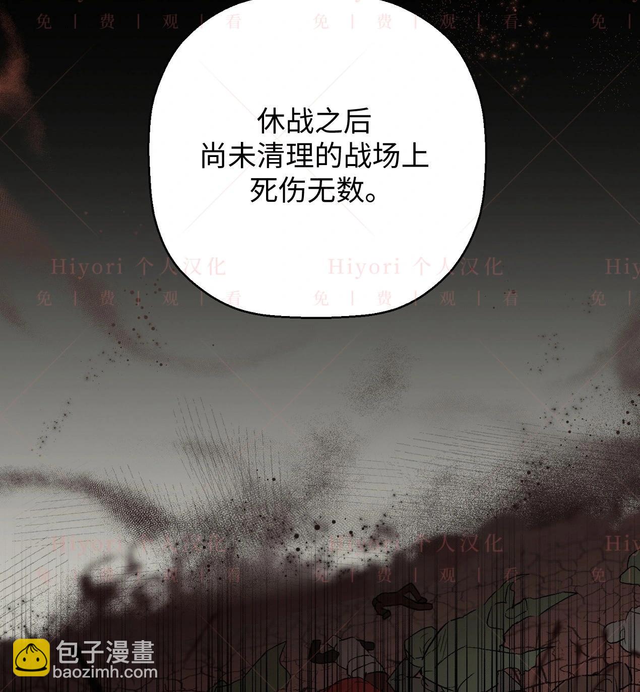 《约翰爱蒂特》第07话 第12页