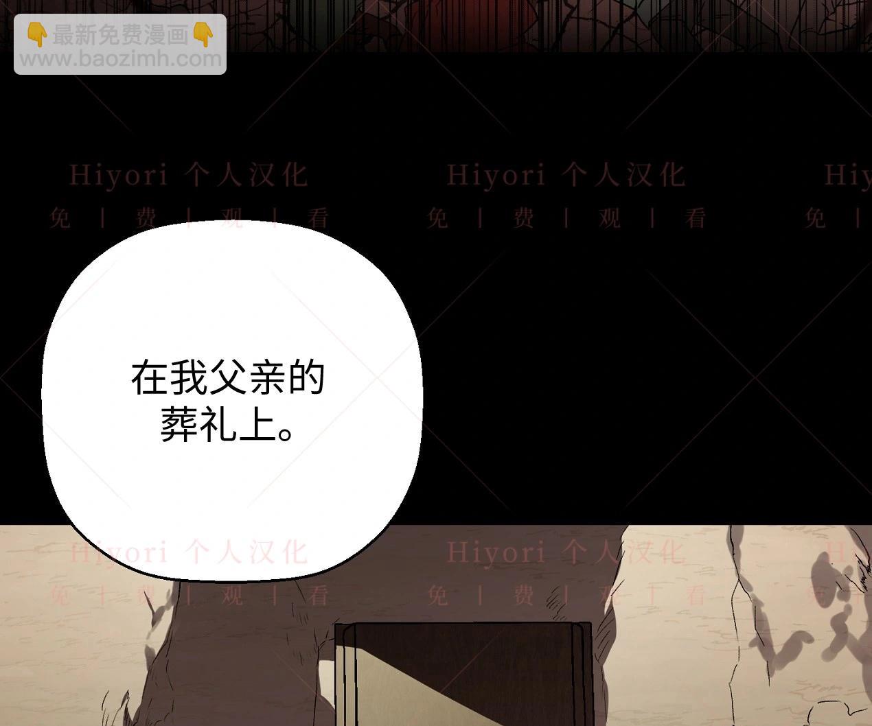 《约翰爱蒂特》第07话 第13页