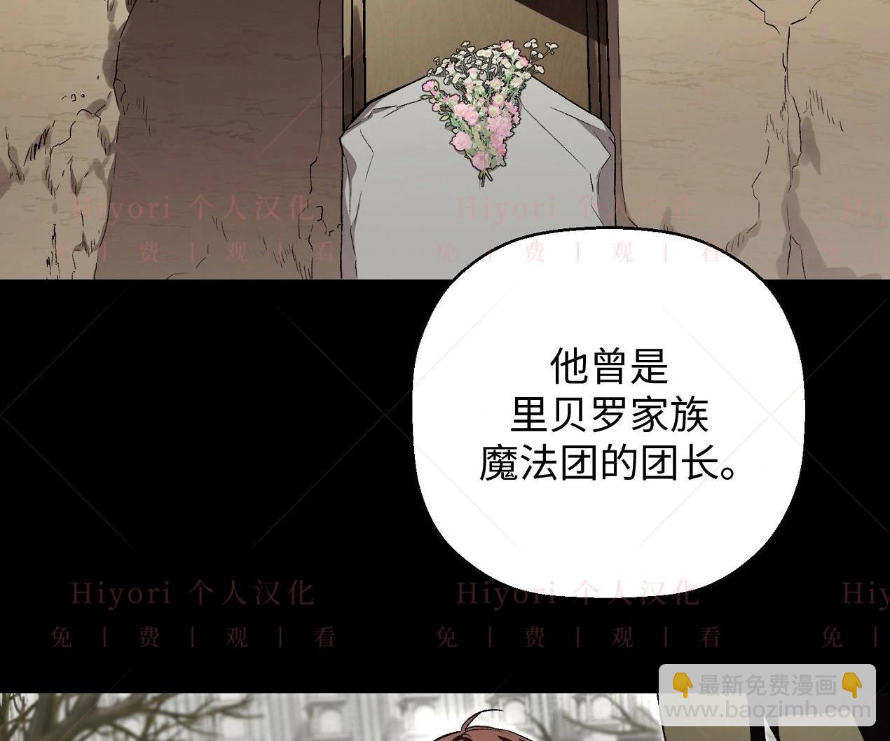 《约翰爱蒂特》第07话 第14页
