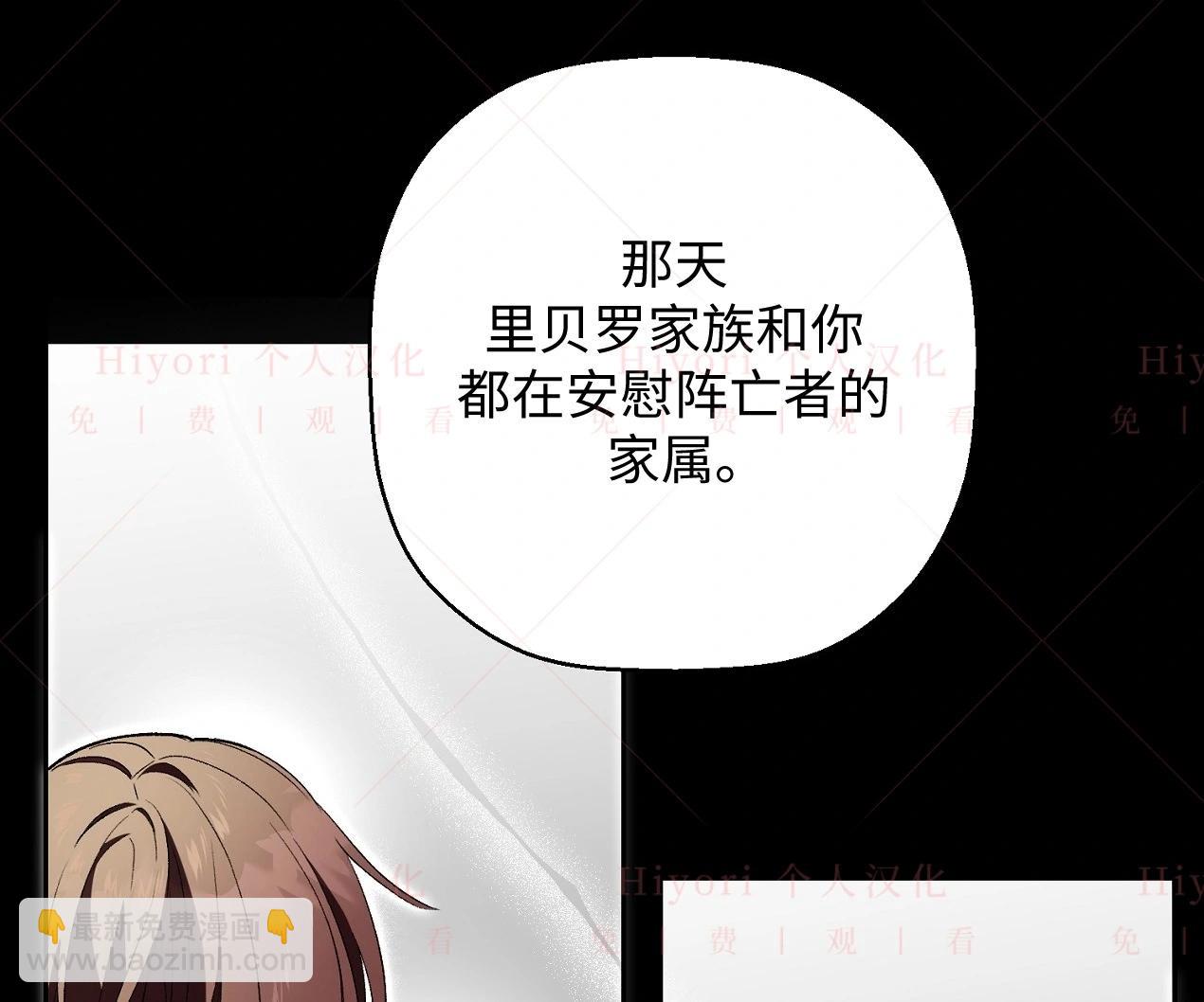 《约翰爱蒂特》第07话 第16页